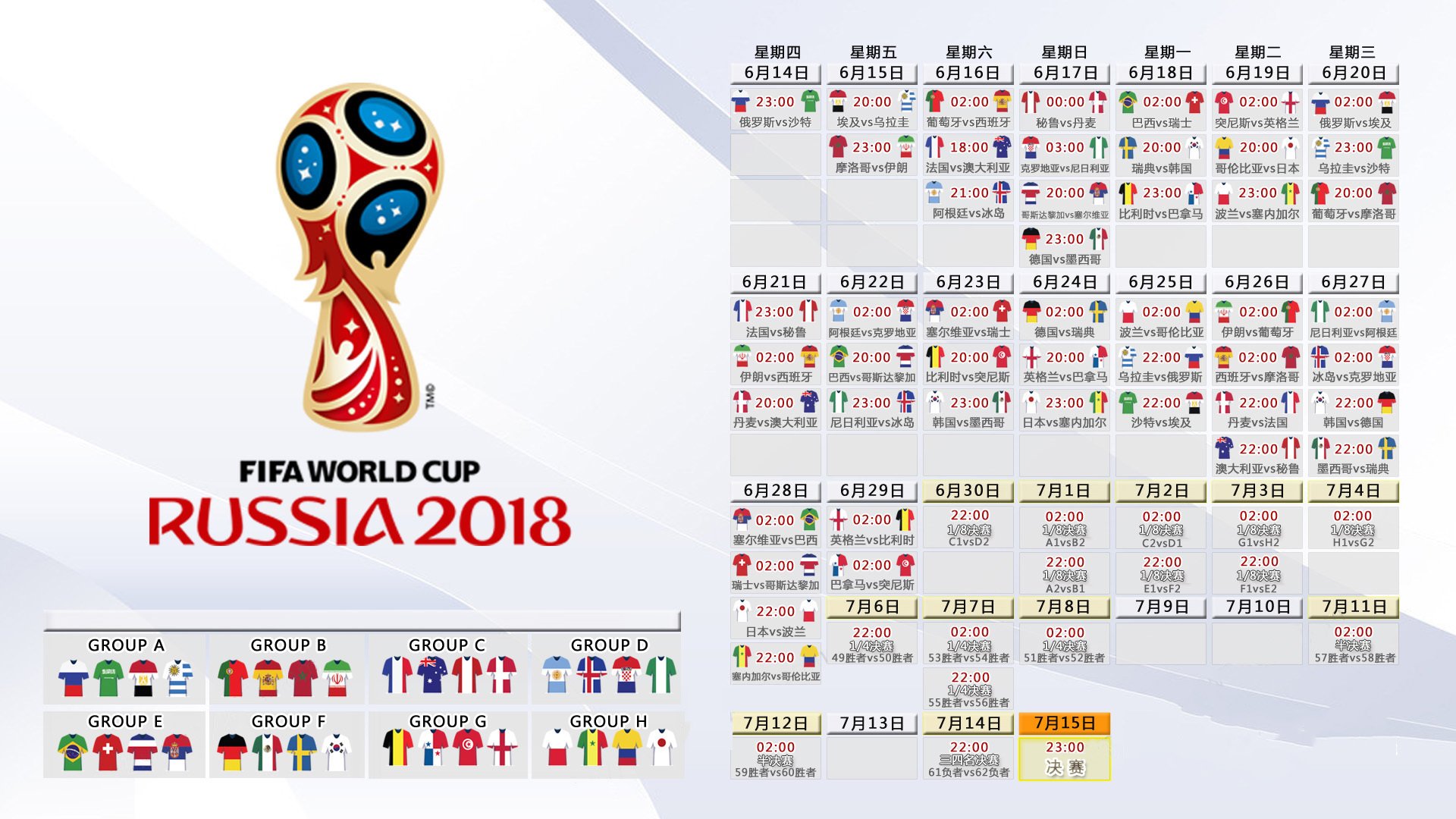 2026世界杯揭幕战，乌兹别克斯坦力克加拿大，凯恩上演手术刀式主导